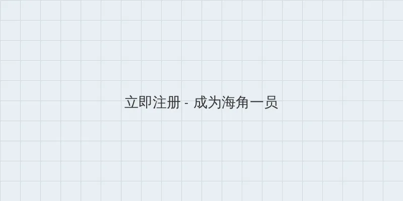 黑料瓜 用户注册入口